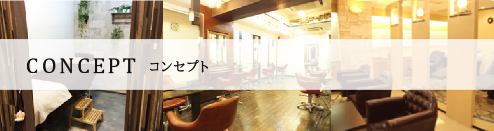横浜を中心に東京・関西に美容室・ネイル・アイラッシュサロン飲食店を展開しているy,planへのお問い合わせ